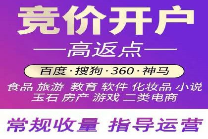 百度竞价广告开户后的运营策略及成功企业案例